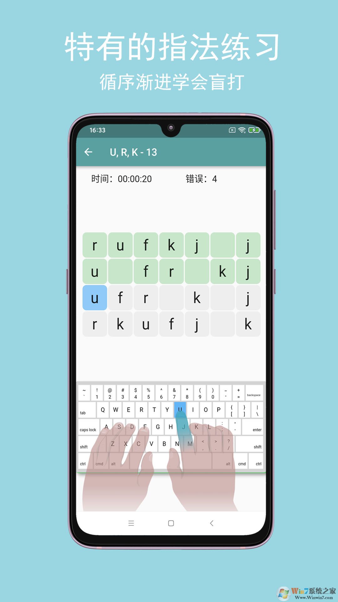 只语打字训练软件