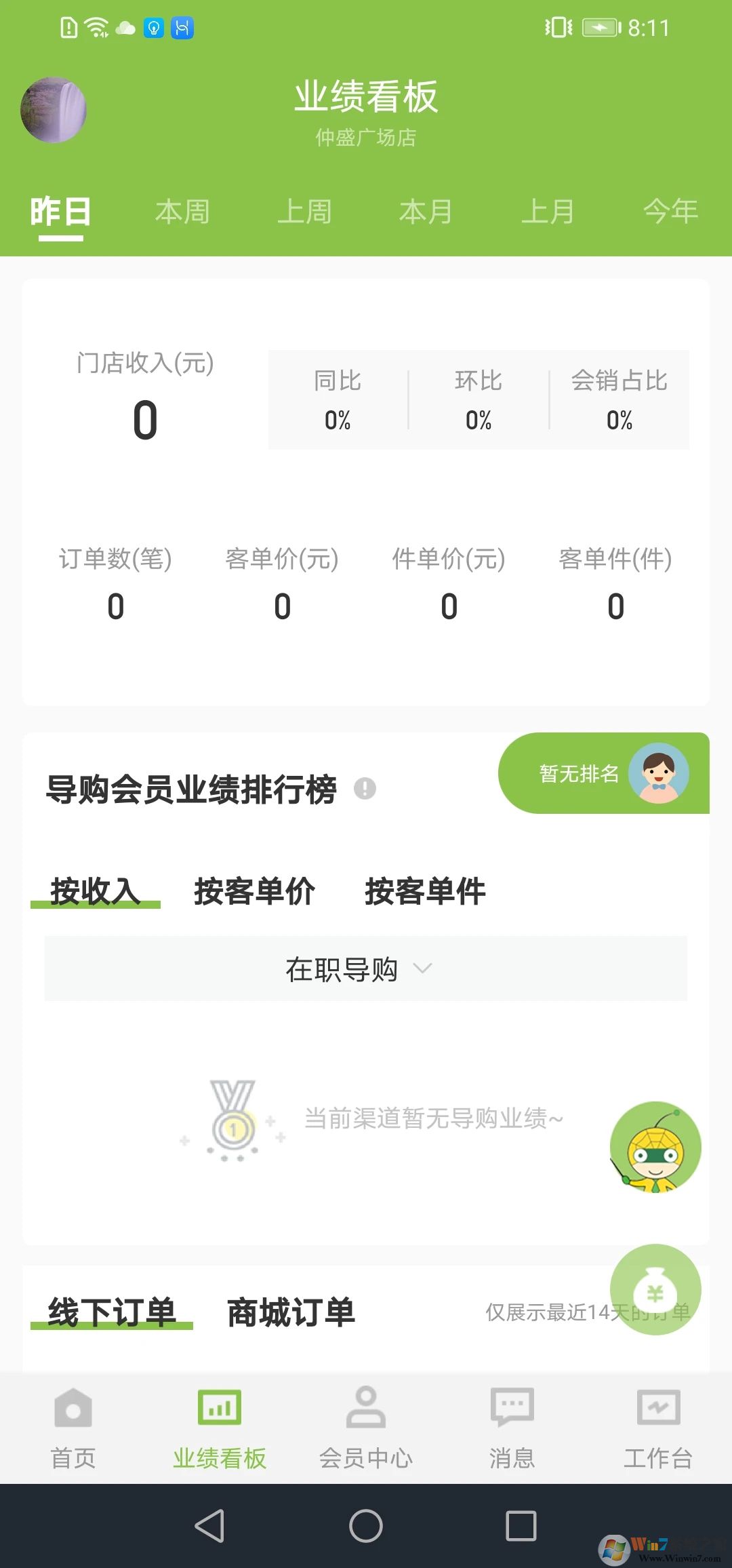 营销助手安卓下载