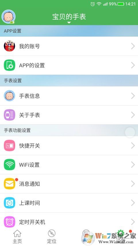 淘气贝贝智能手表