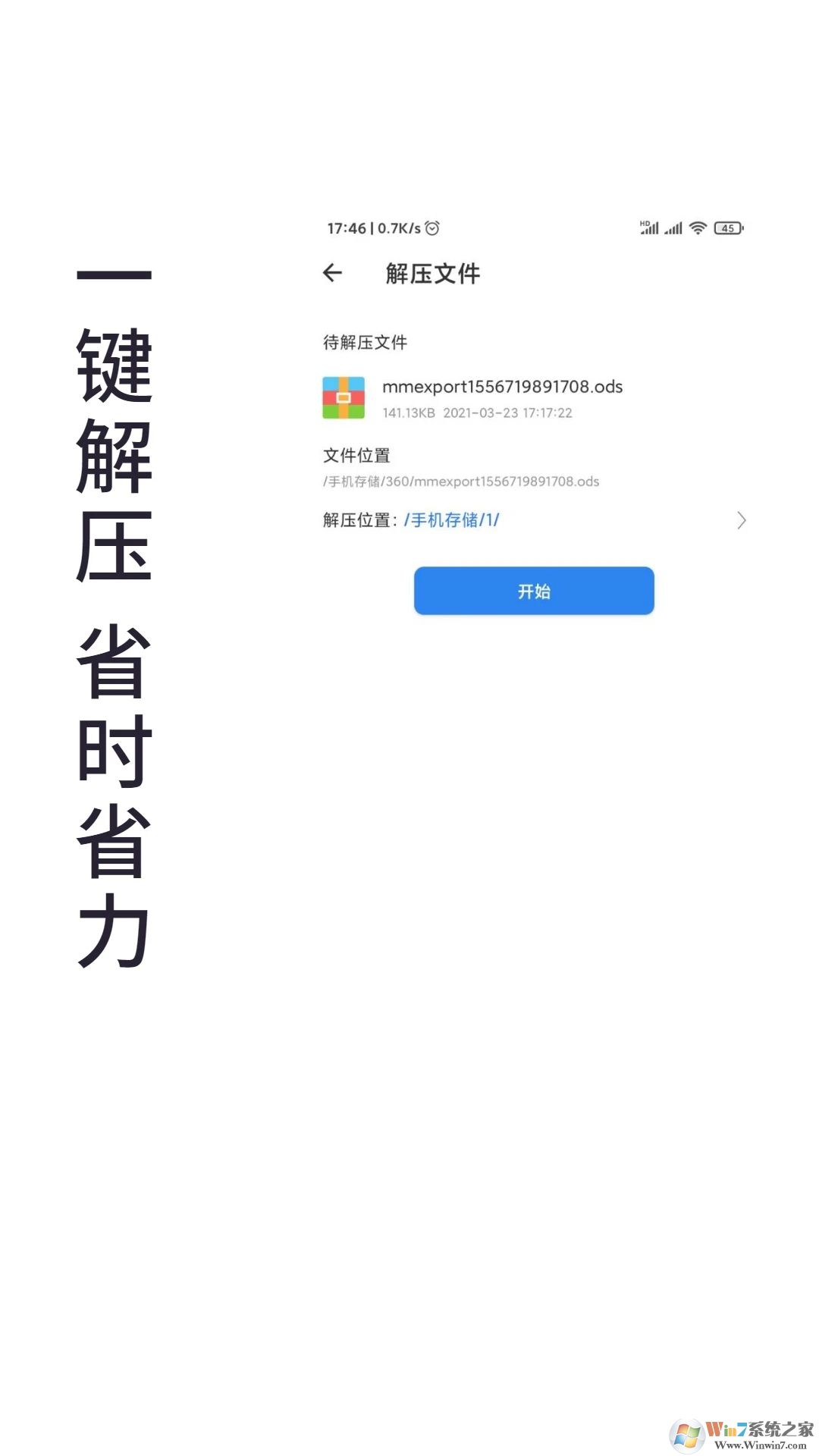 ���ȫ�ܽ�ѹ������