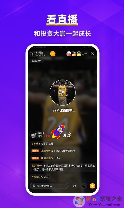 淘股吧论坛手机版