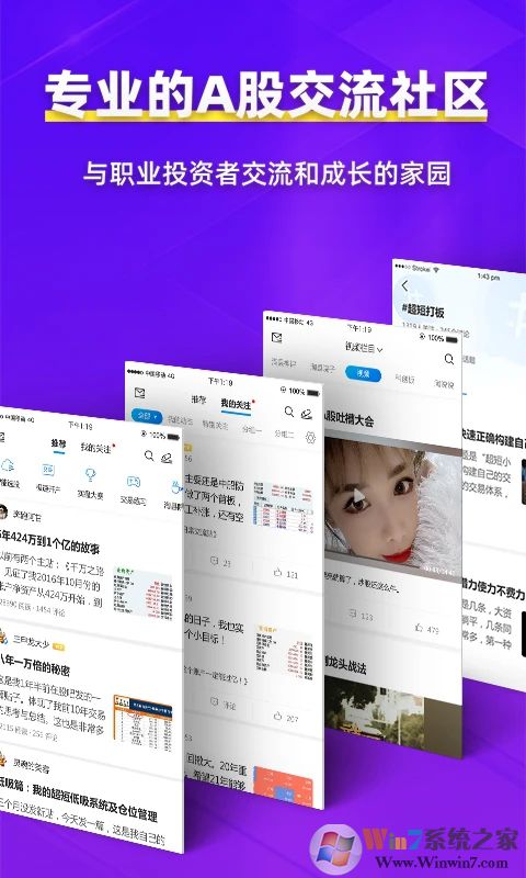 淘股吧论坛手机版