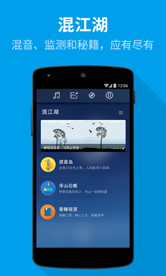 催眠大师app
