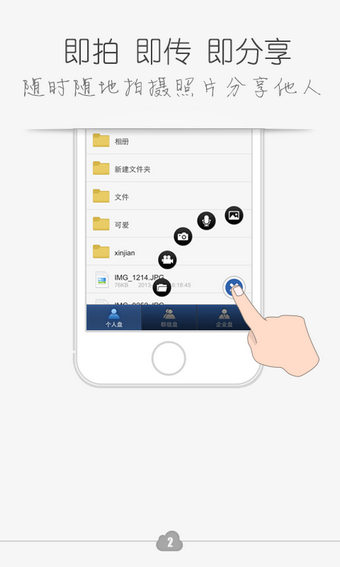 中国移动云盘官方版