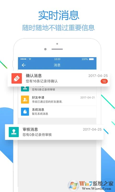 员工之家APP
