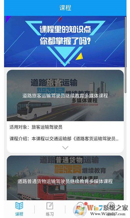 继续教育app软件特色