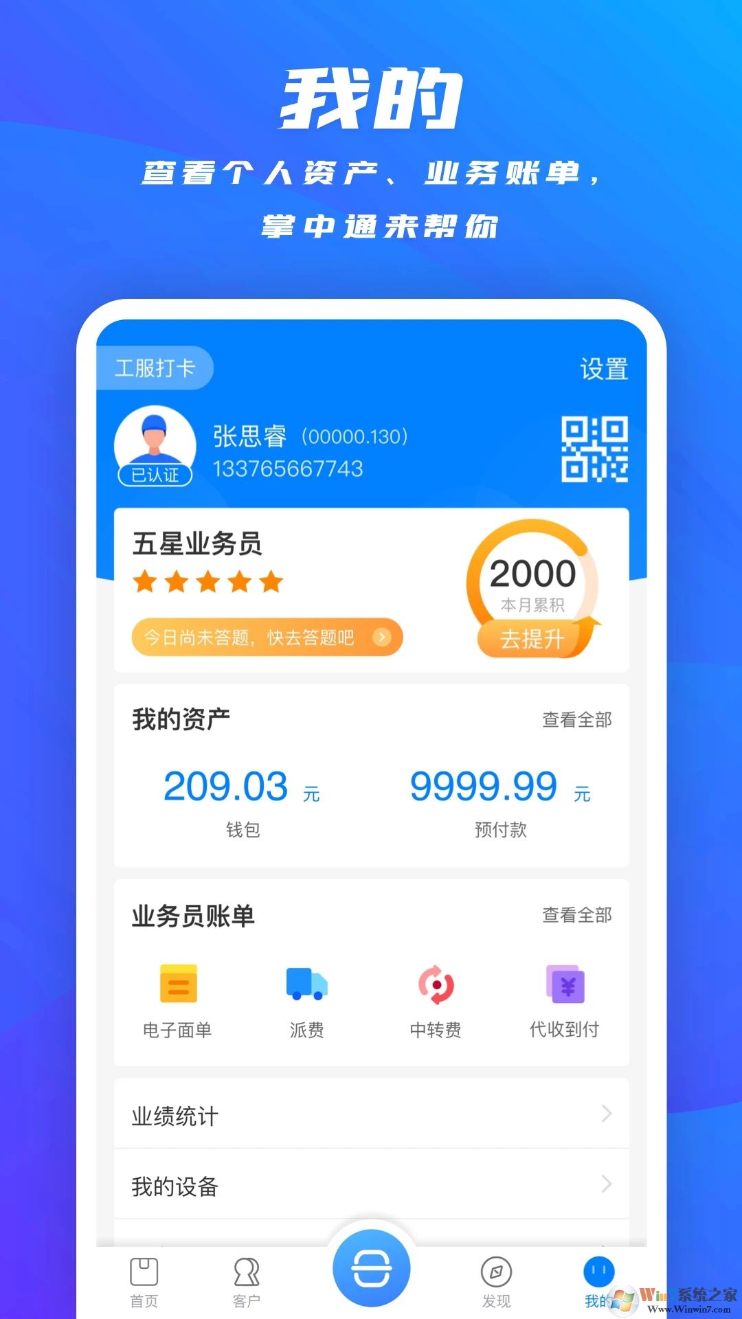 ��ͨ����ͨ���Ա��