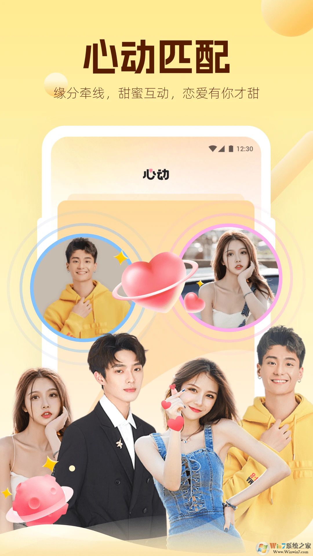 焦糖语音社交平台