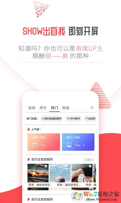 开屏新闻APP