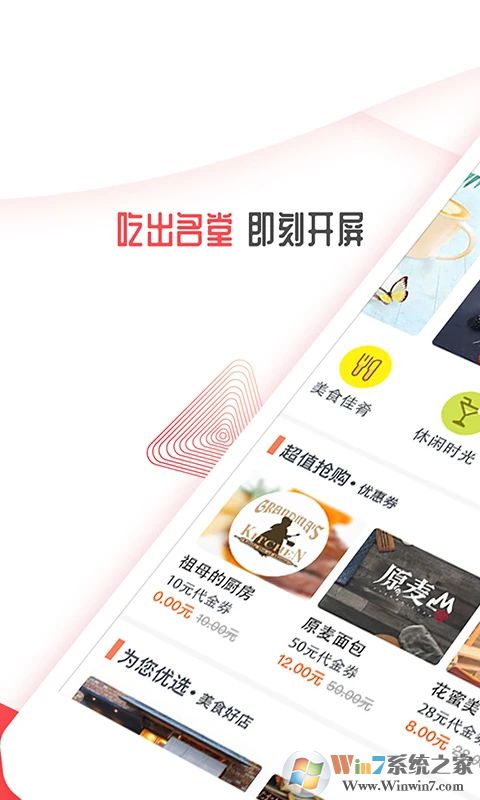 开屏新闻APP