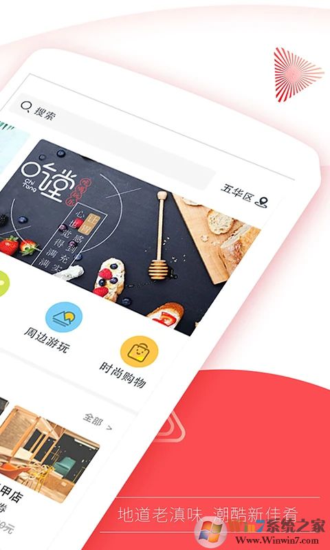 开屏新闻APP