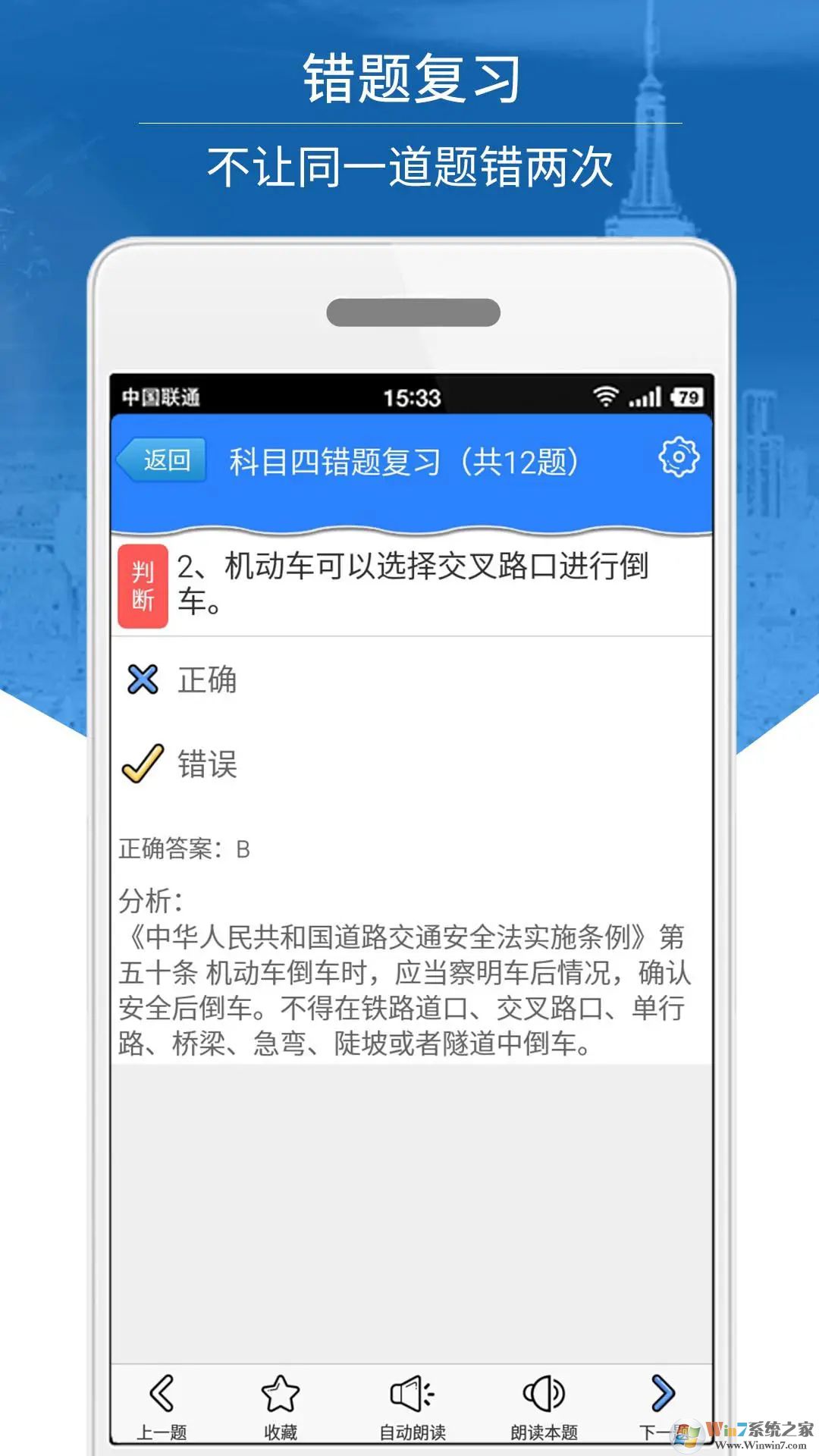 科目四模拟考试APP