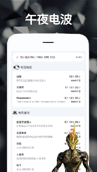 Warframe�������°�