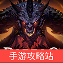 暗黑破坏神手游攻略站 v1.0官方版