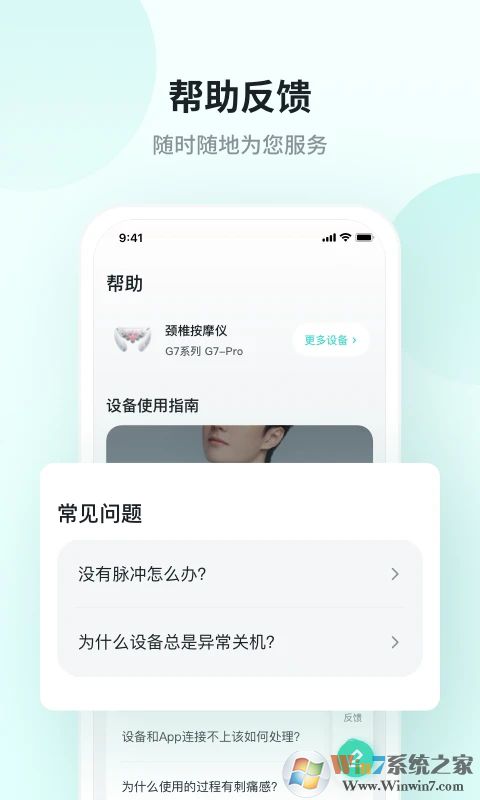 SKG健康APP