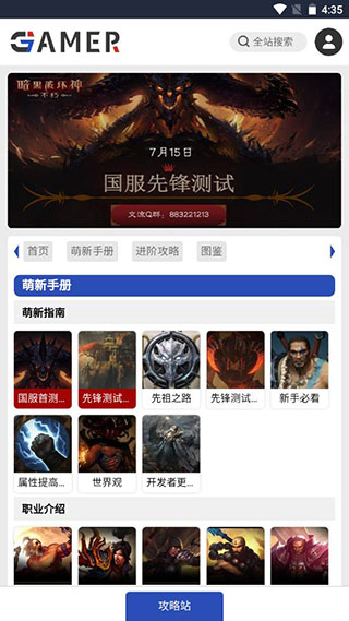 �����ƻ������ι���վ