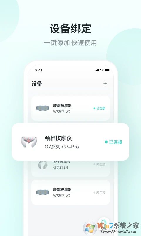 SKG健康APP