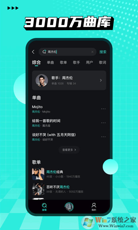 波点音乐最新版