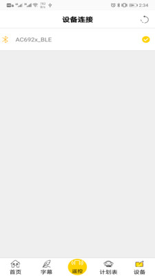 云万里国学机APP