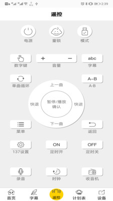 云万里国学机APP