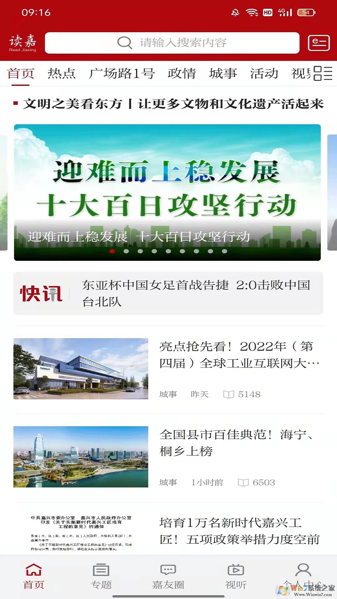 读嘉(新闻资讯)