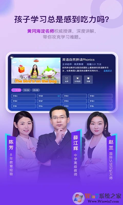 格灵课堂APP