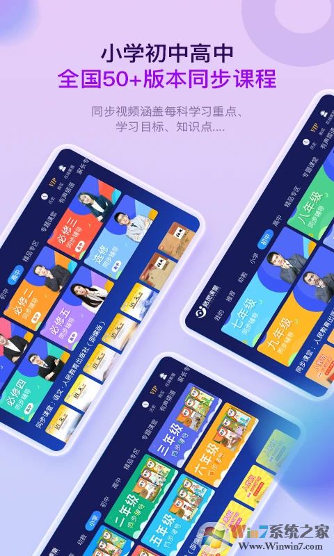 格灵课堂APP