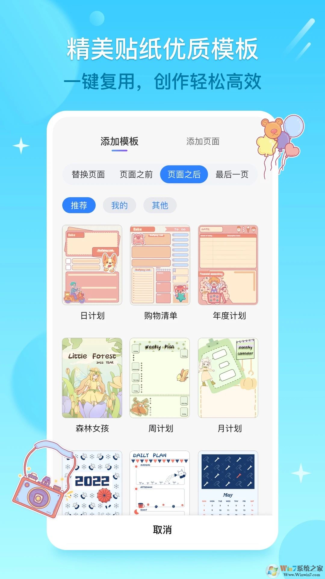 千本笔记APP