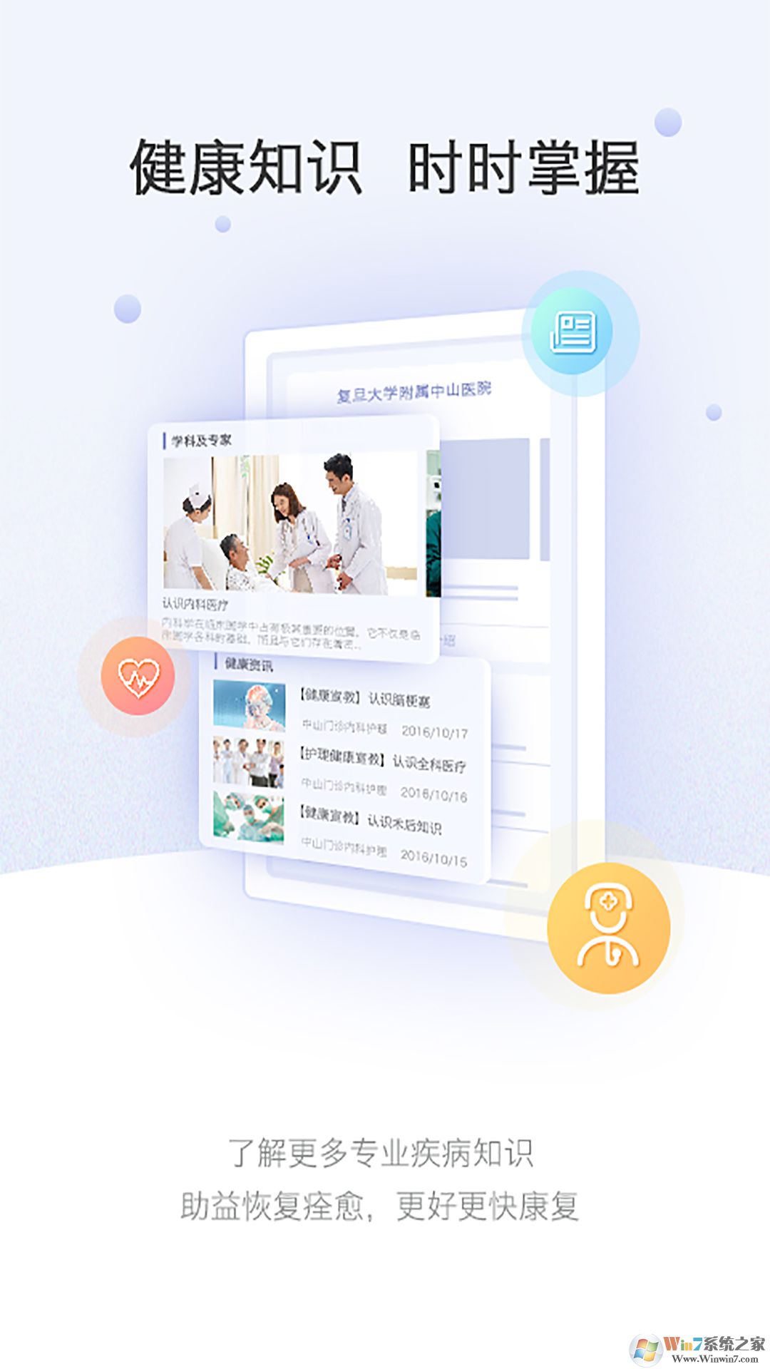 �Ϻ���ɽҽԺ�ֻ��ͻ���