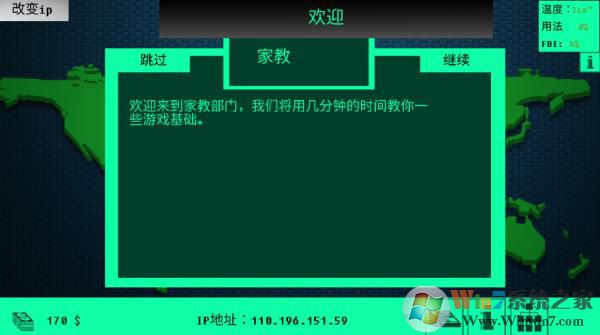 hacknet�ֻ���