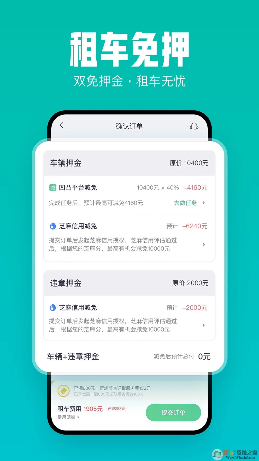 凹凸租车APP