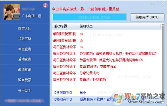 cf�����һ����ȡ
