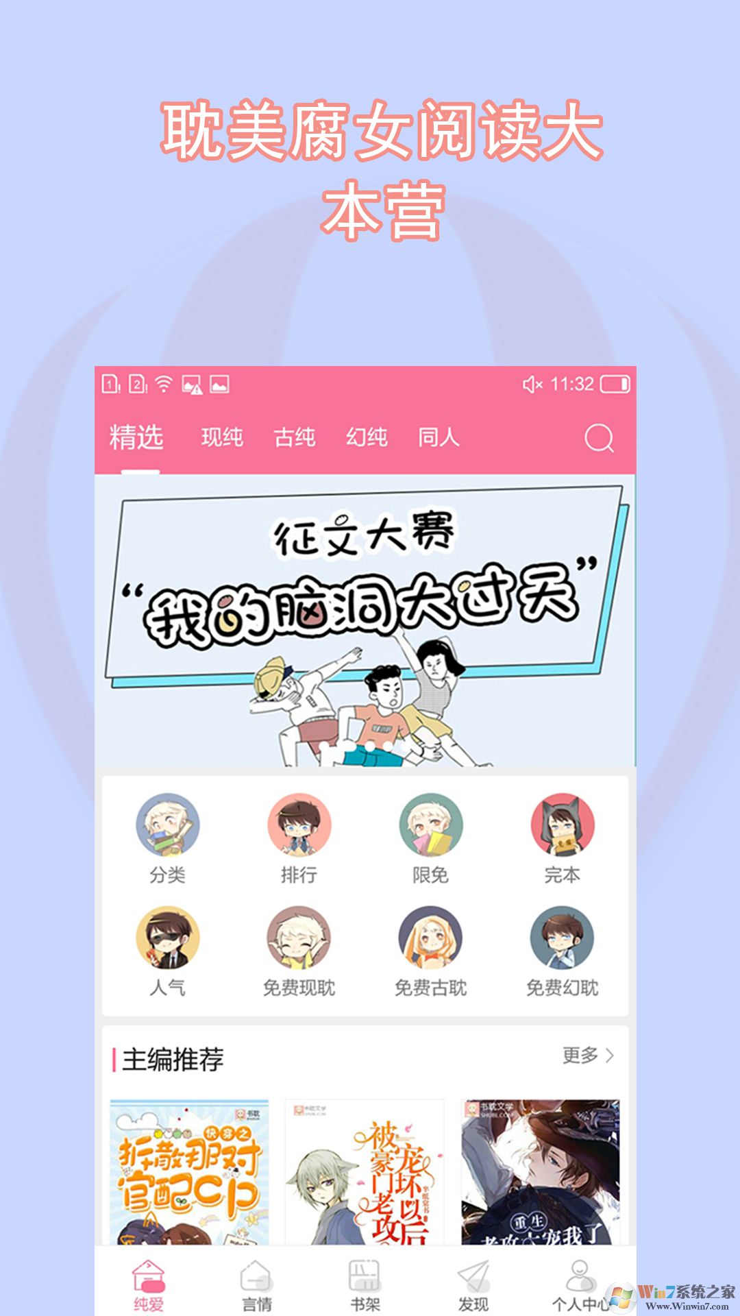 bl小说app bl小说手机版