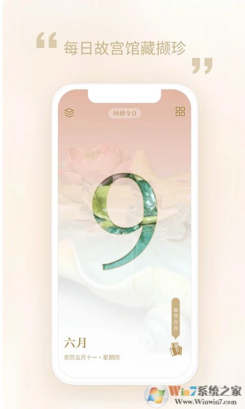 每日故宫(故宫博物院)