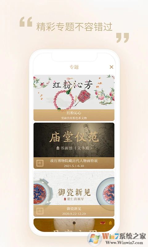 每日故宫(故宫博物院)