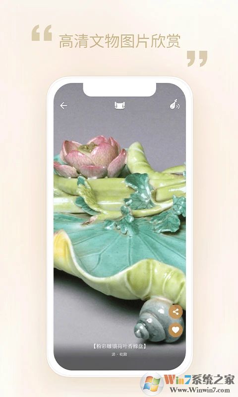 每日故宫(故宫博物院)