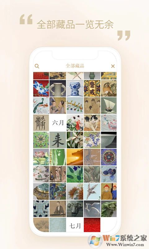 每日故宫(故宫博物院)