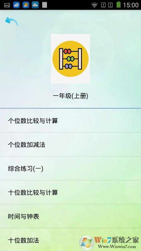 优乐学习app
