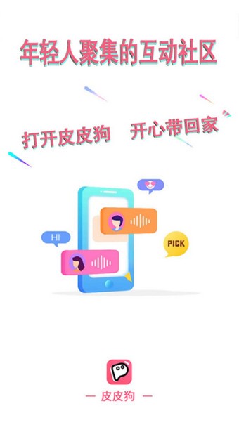 皮皮狗app