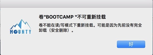 Mounty11 For Mac(NTFS文件传输)