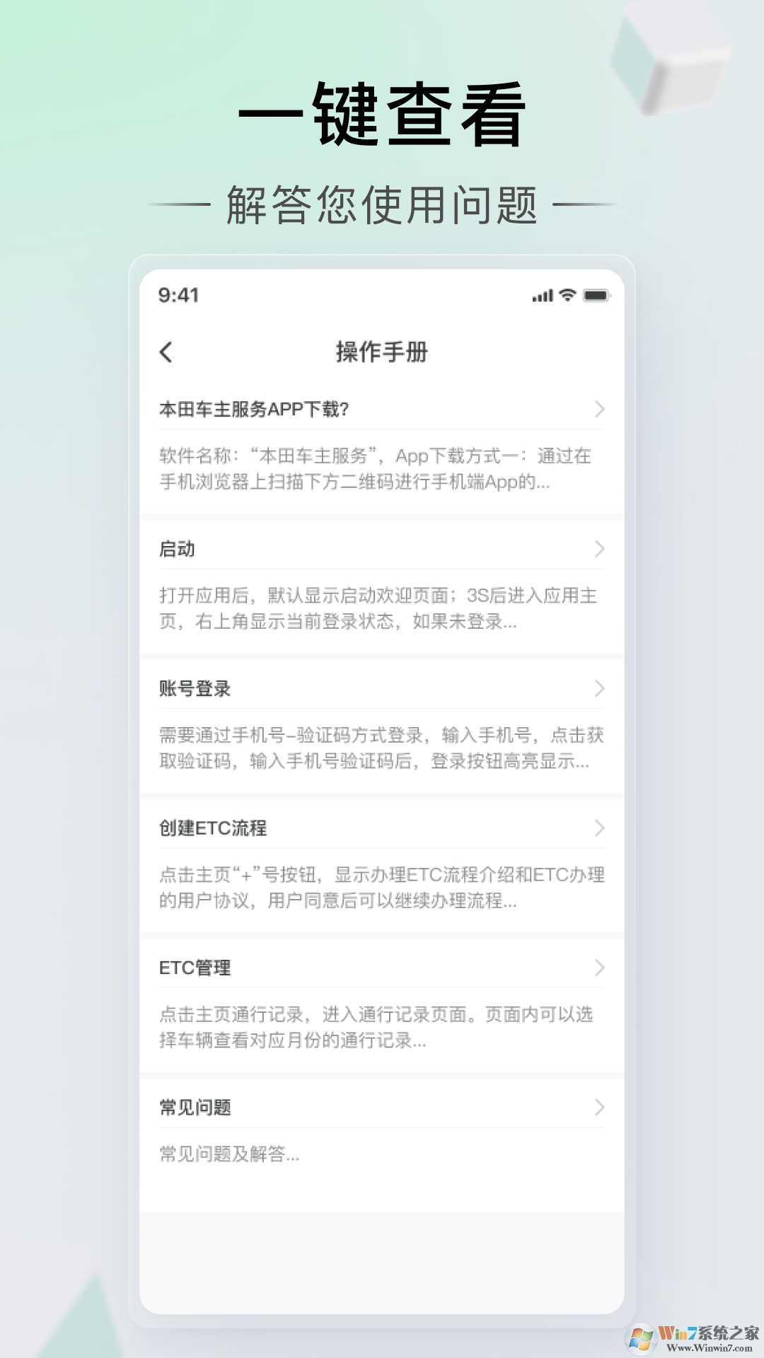 东风本田车主服务软件