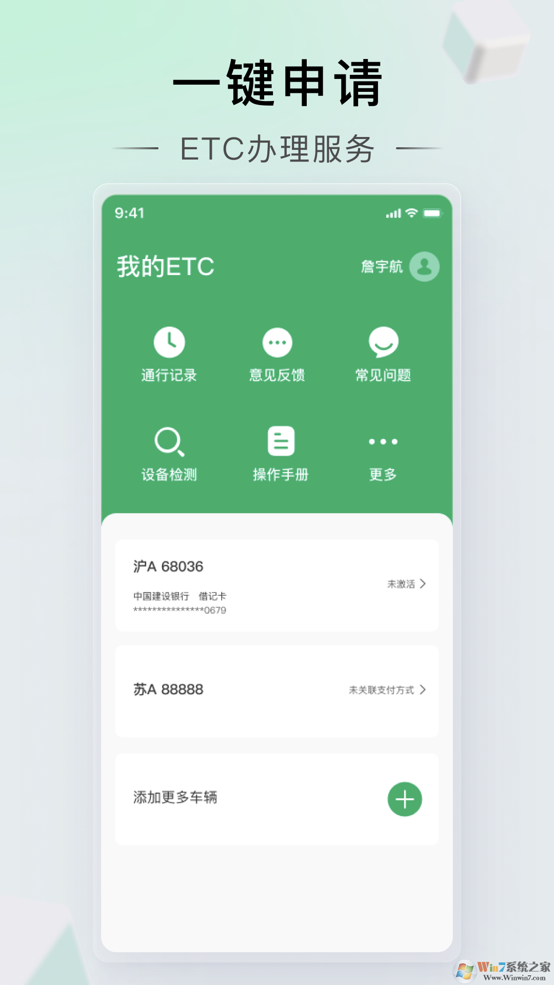 东风本田车主服务软件