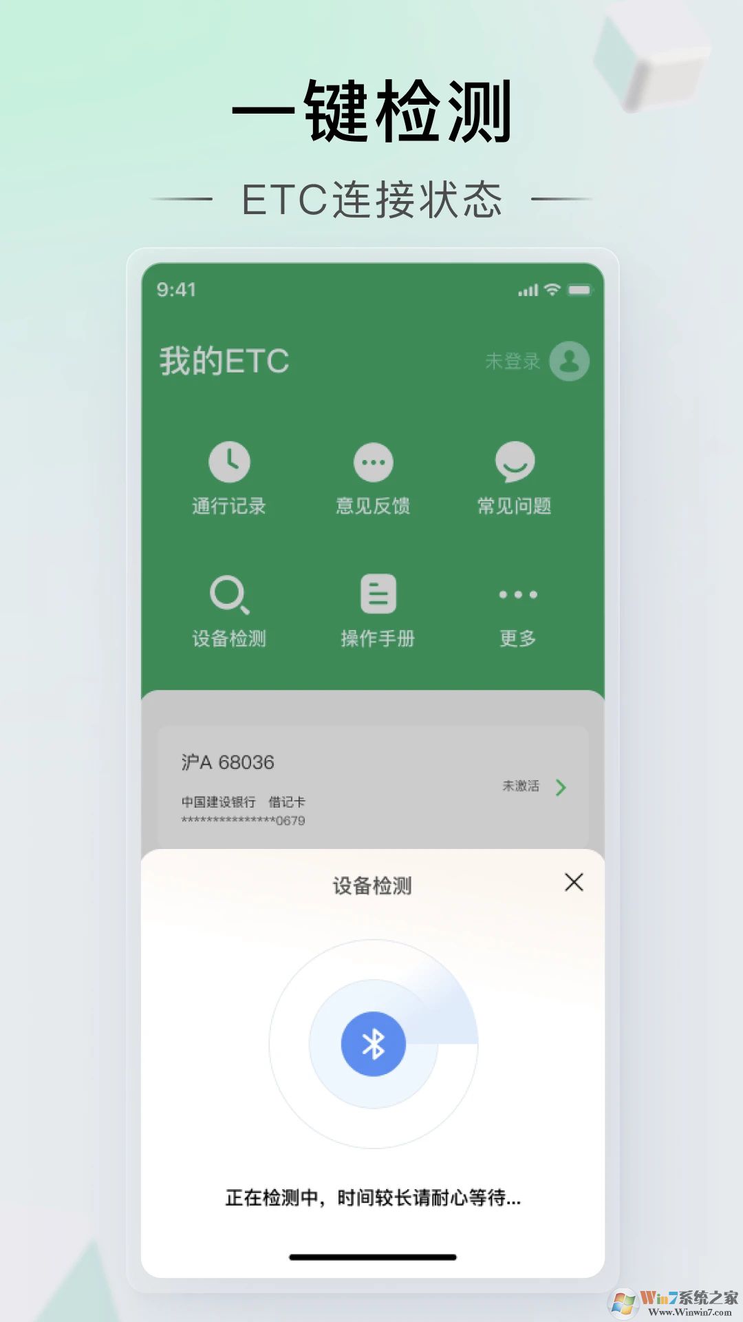 东风本田车主服务软件