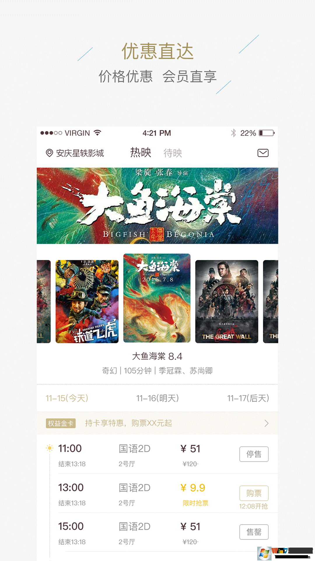 星轶影城手机版