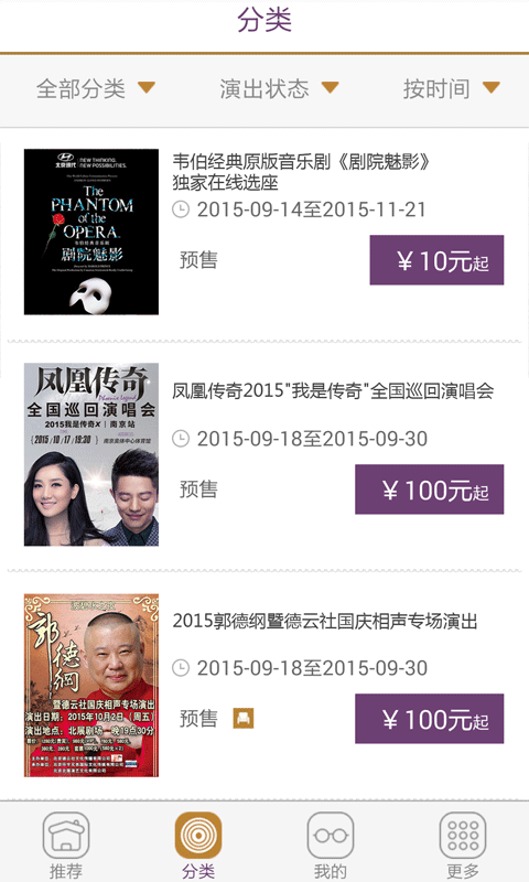 北京天桥艺术中心手机版