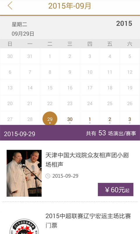 北京天桥艺术中心手机版