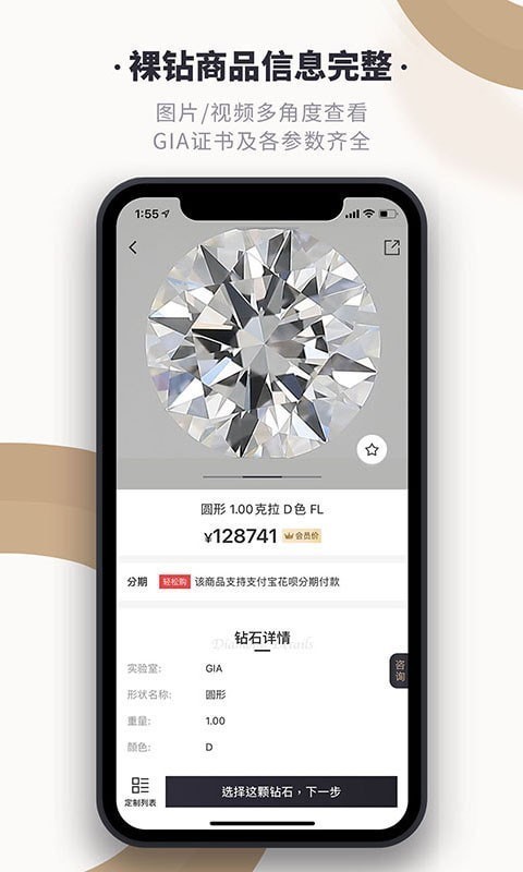 全球搜钻安卓版