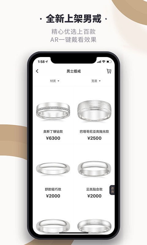 全球搜钻安卓版