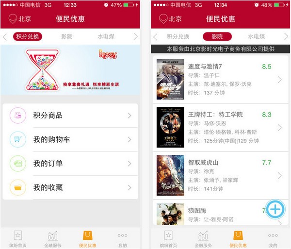 缤纷生活app下载