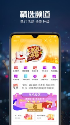 中国银行缤纷生活